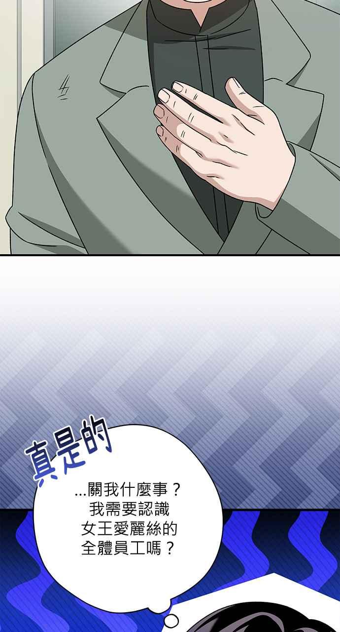 《音乐天才：重生的乐章》第33话 第10页