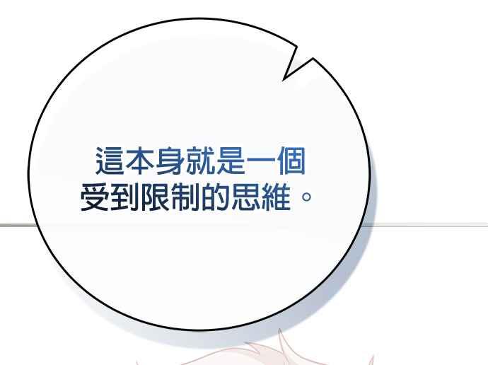 《音乐天才：重生的乐章》第33话 第22页