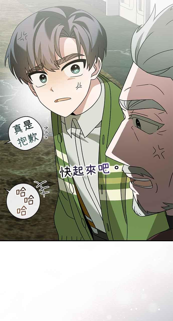 《音乐天才：重生的乐章》第33话 第7页