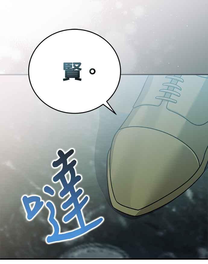 《音乐天才：重生的乐章》第33话 第8页