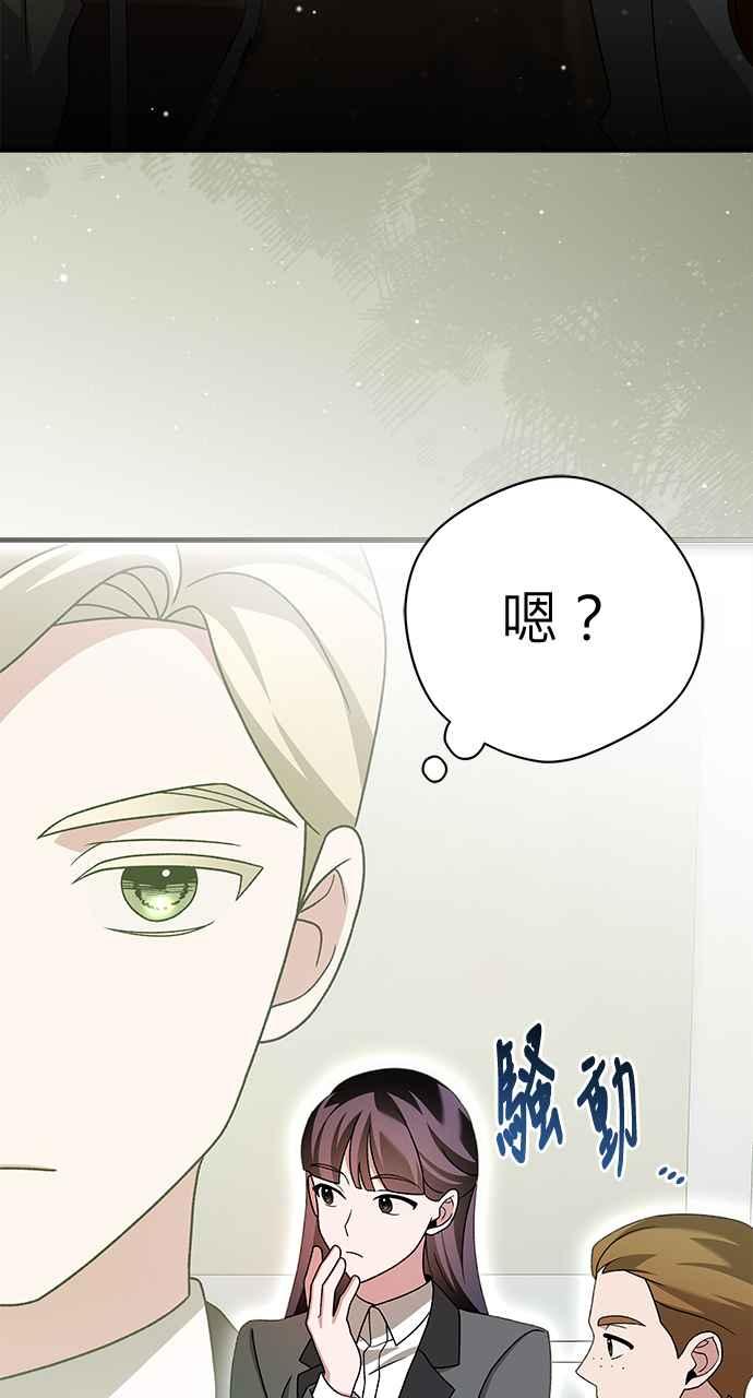 《音乐天才：重生的乐章》第33话 第38页
