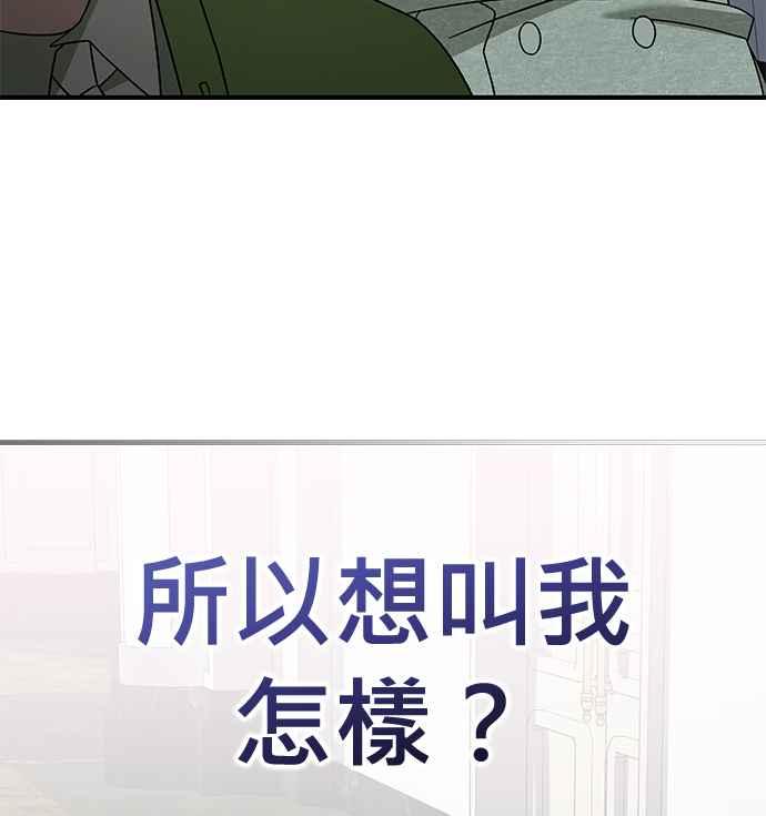 《音乐天才：重生的乐章》第33话 第6页