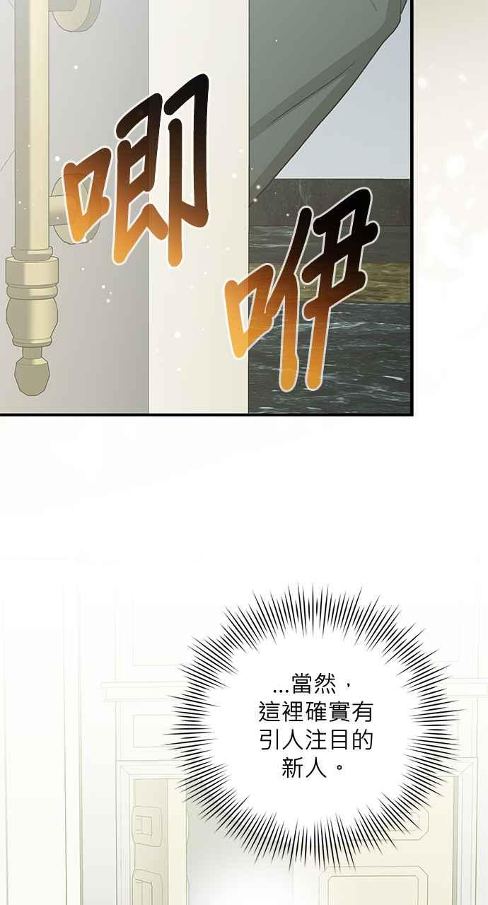 《音乐天才：重生的乐章》第33话 第36页