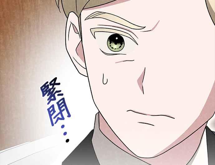 《音乐天才：重生的乐章》第33话 第34页