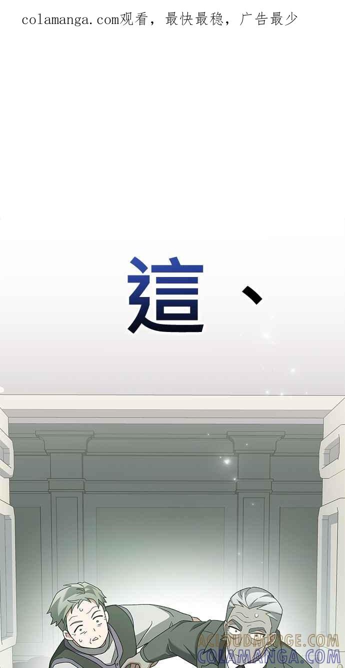 《音乐天才：重生的乐章》第33话 第1页