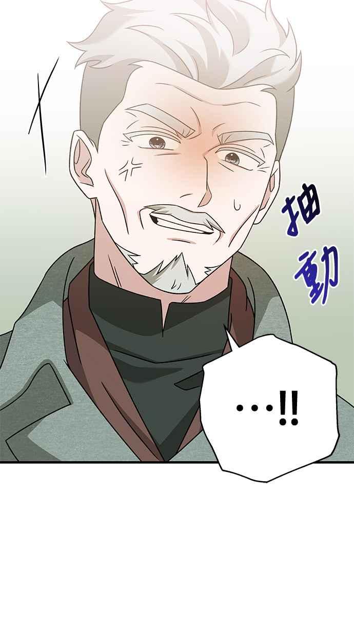 《音乐天才：重生的乐章》第33话 第23页