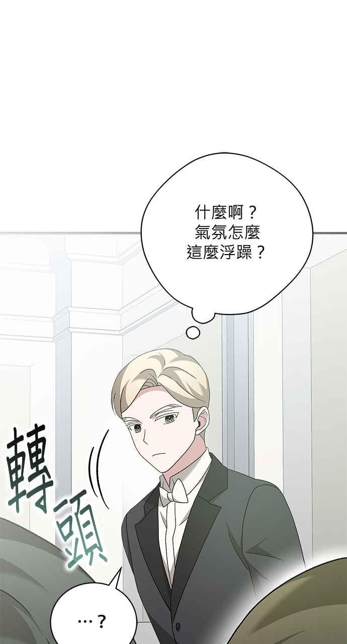《音乐天才：重生的乐章》第33话 第40页
