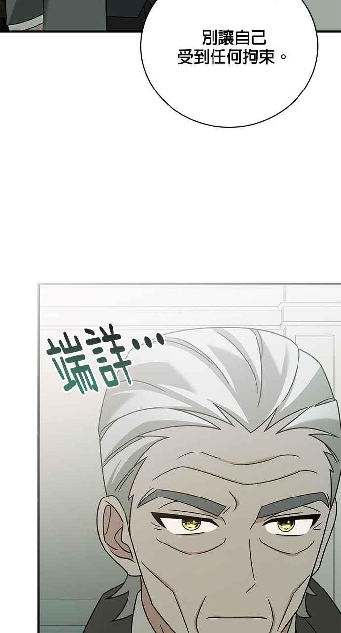 《音乐天才：重生的乐章》第33话 第16页