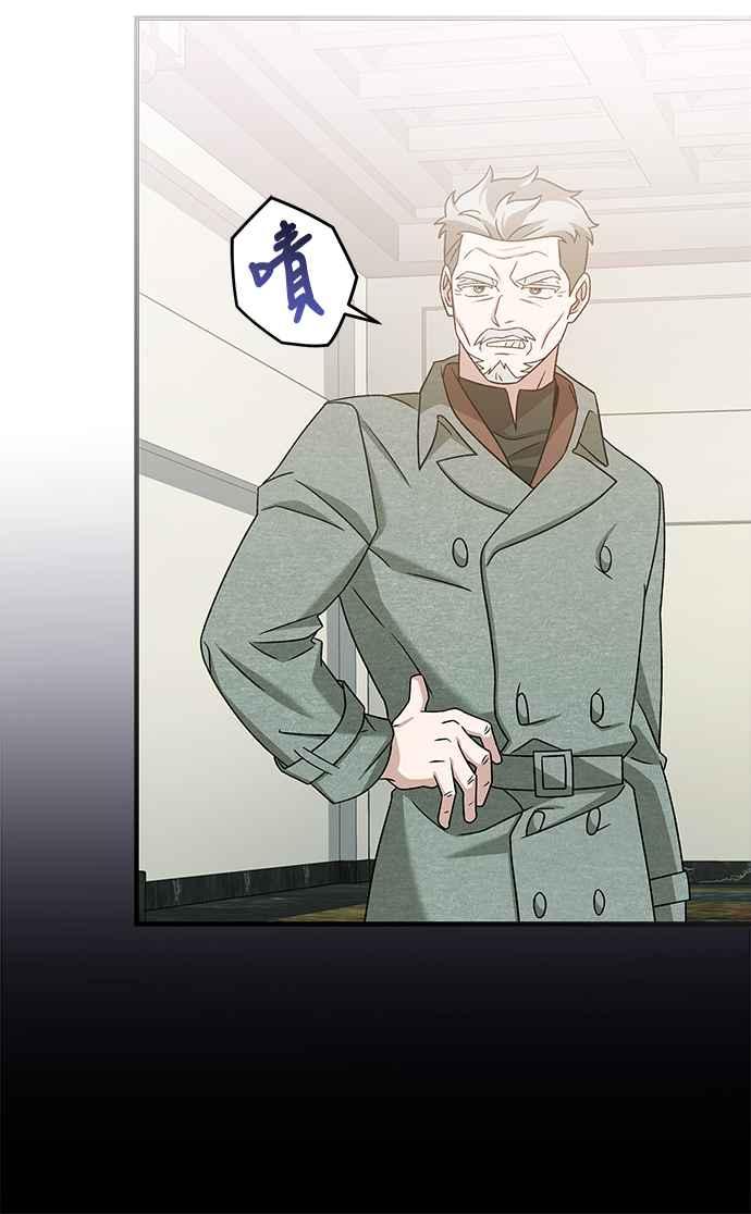 《音乐天才：重生的乐章》第33话 第26页