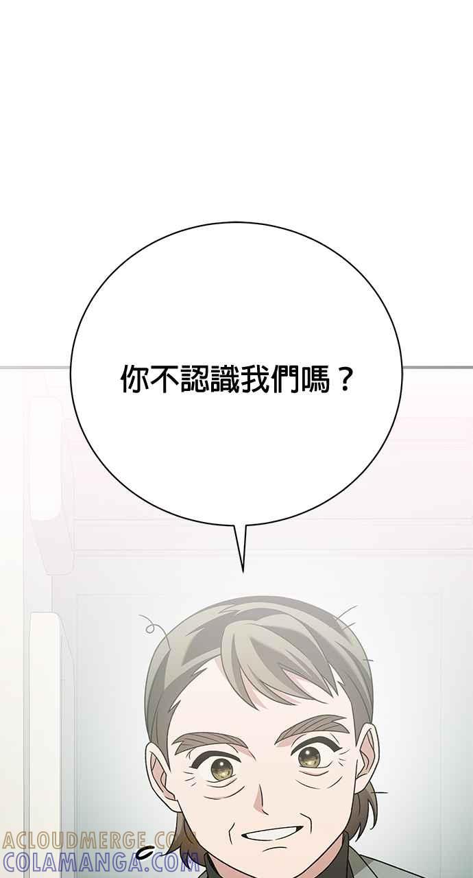 《音乐天才：重生的乐章》第33话 第9页