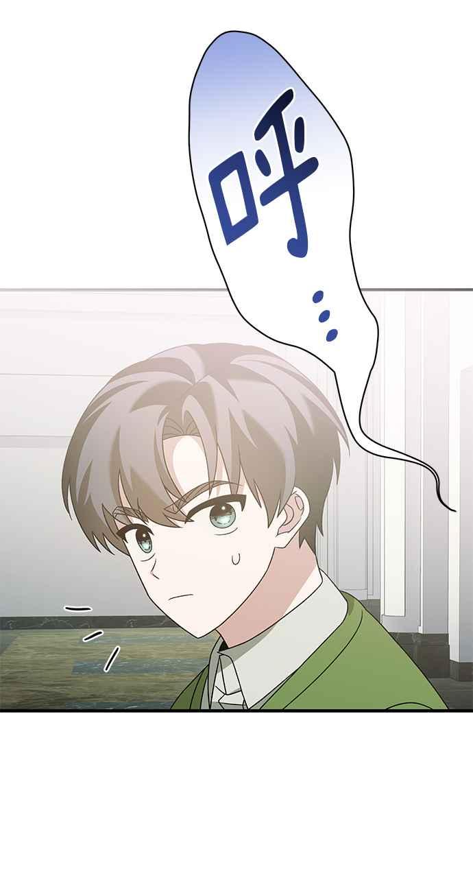 《音乐天才：重生的乐章》第33话 第4页