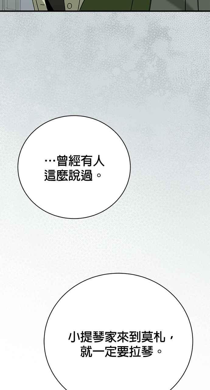 《音乐天才：重生的乐章》第33话 第19页
