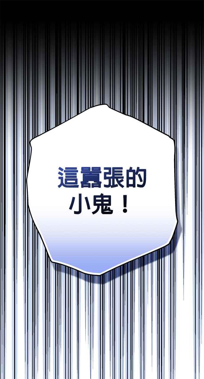 《音乐天才：重生的乐章》第33话 第27页