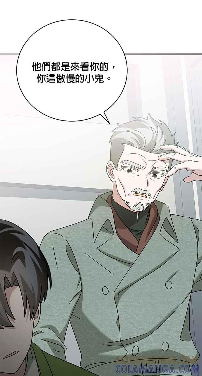 《音乐天才：重生的乐章》第33话 第5页