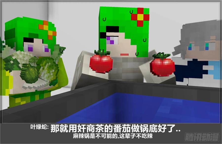 《我的世界：晨曦传记番外》摄影棚日常22 第69页