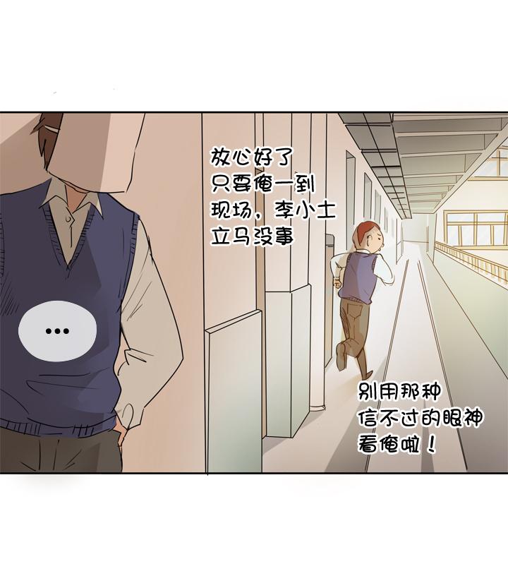 《祖先帮帮忙》第35话 第22页