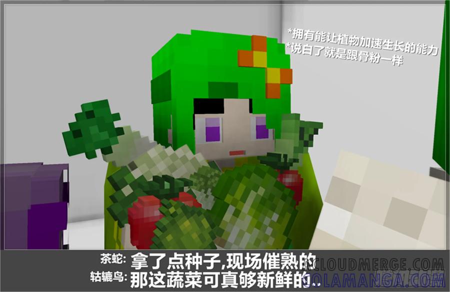 《我的世界：晨曦传记番外》摄影棚日常22 第64页