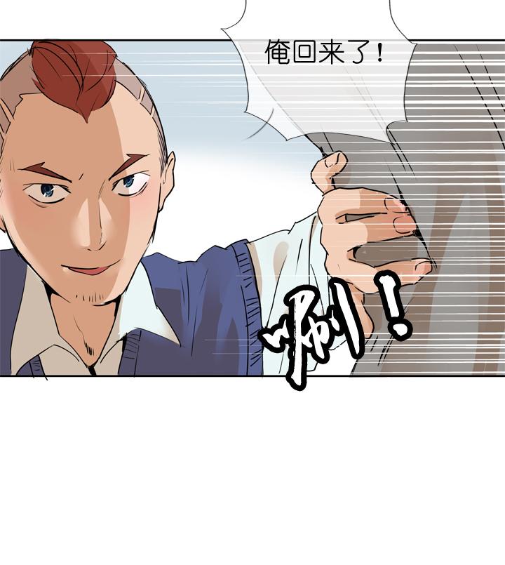 《祖先帮帮忙》第35话 第24页