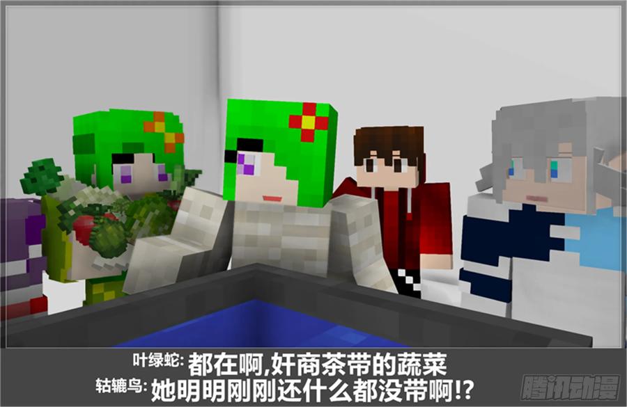 《我的世界：晨曦传记番外》摄影棚日常22 第63页