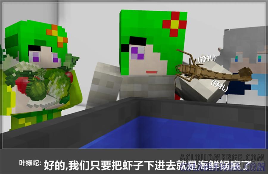 《我的世界：晨曦传记番外》摄影棚日常22 第67页