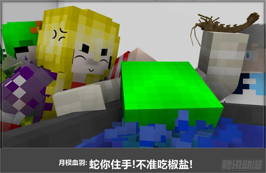 《我的世界：晨曦传记番外》摄影棚日常22 第68页
