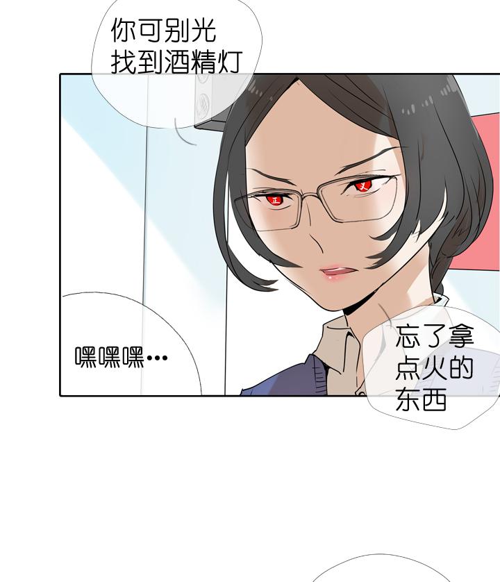《祖先帮帮忙》第35话 第26页