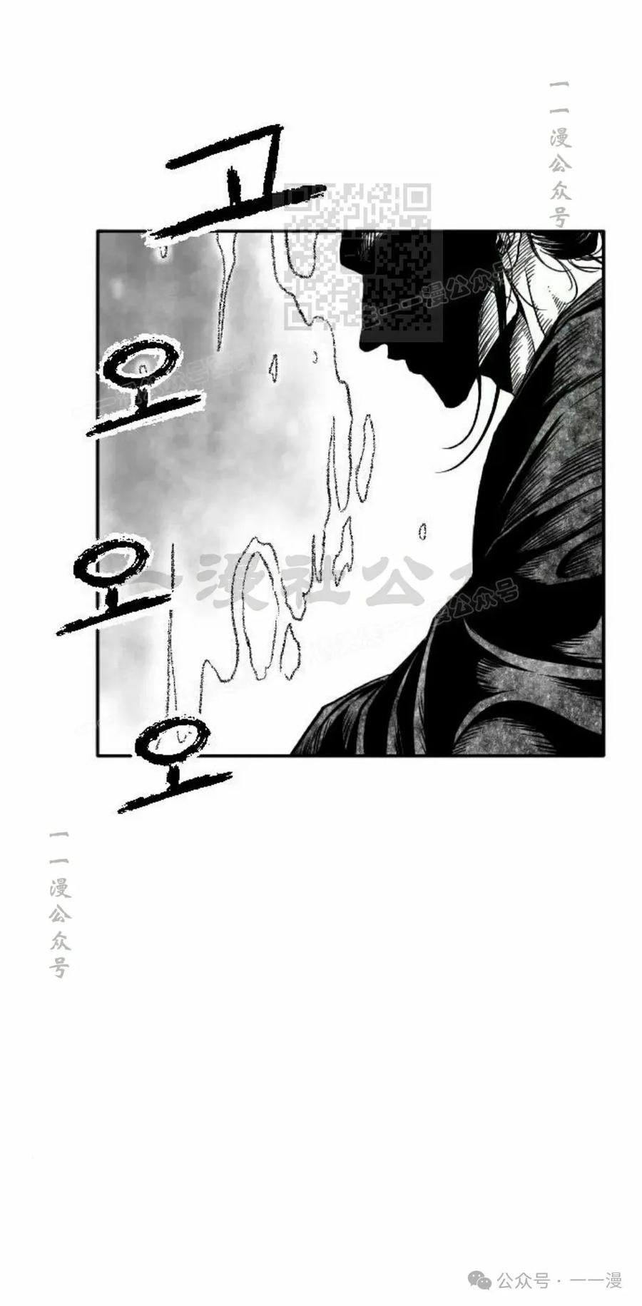 《黑杀》第36集 第11页