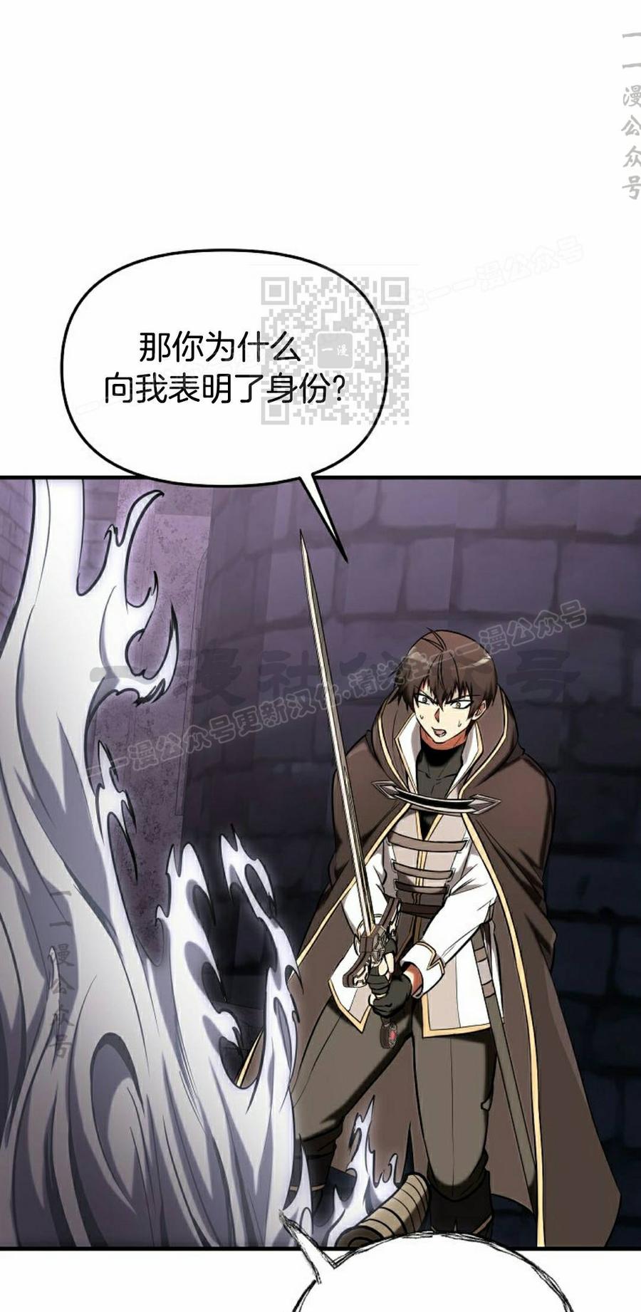 《在疯狂世界里当配角》第37集 第106页