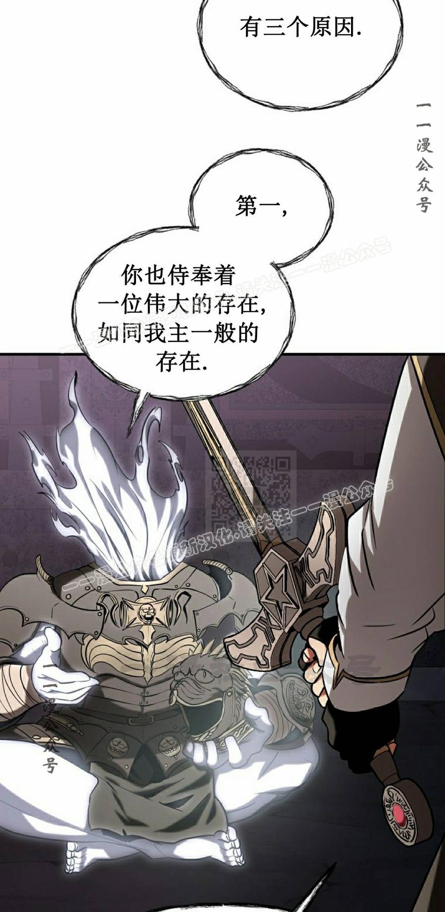 《在疯狂世界里当配角》第37集 第107页