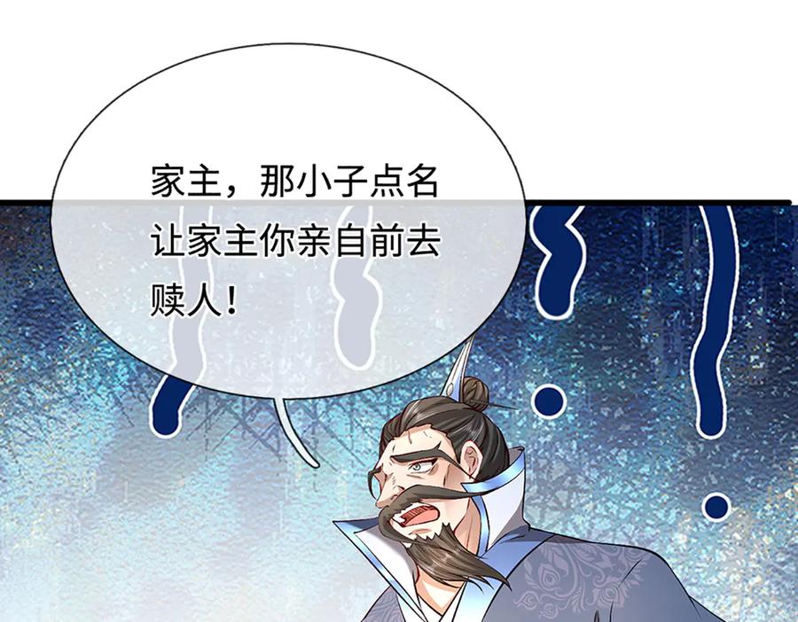 被困百万年：弟子遍布诸天万界 第369话 家主前来，亲自赎人 第95页