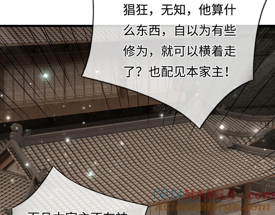 被困百万年：弟子遍布诸天万界 第369话 家主前来，亲自赎人 第97页