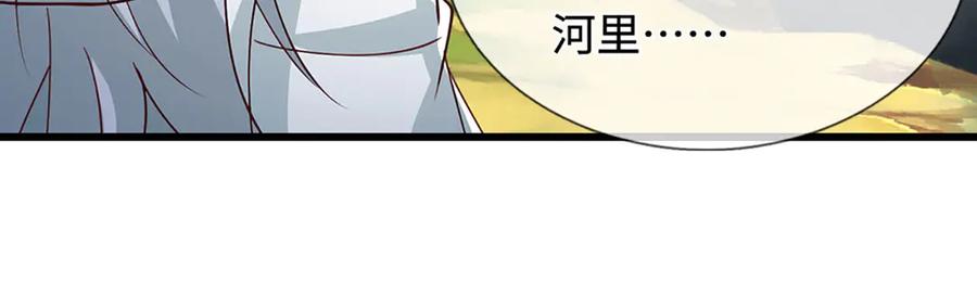 被困百万年：弟子遍布诸天万界 第383话 合而为一，永恒幸福 第48页