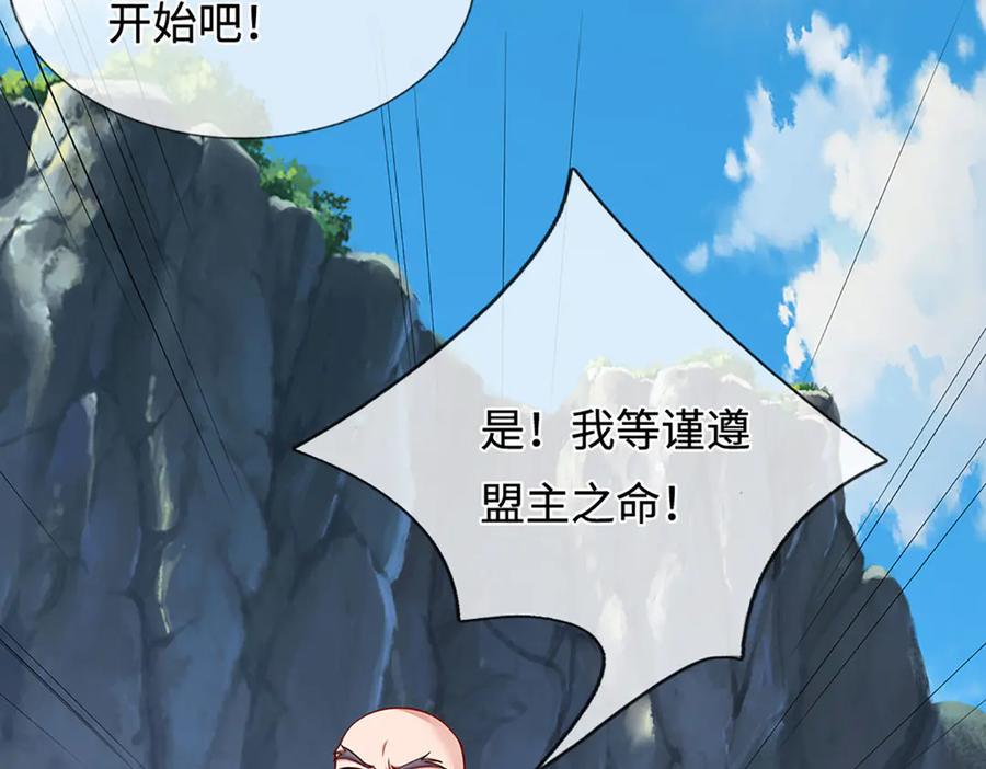 被困百万年：弟子遍布诸天万界 第383话 合而为一，永恒幸福 第88页