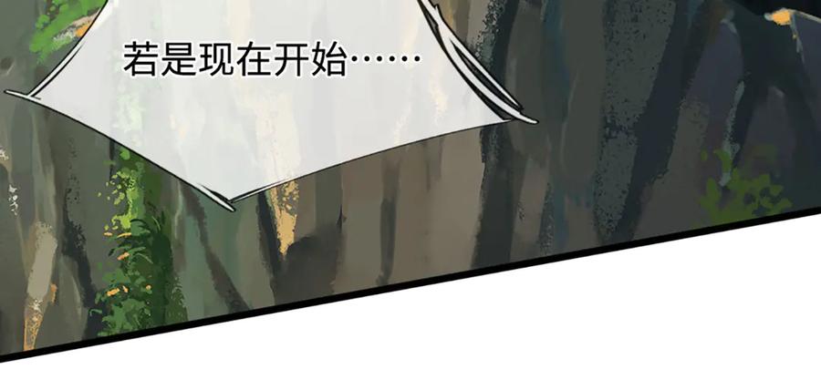 被困百万年：弟子遍布诸天万界 第383话 合而为一，永恒幸福 第54页