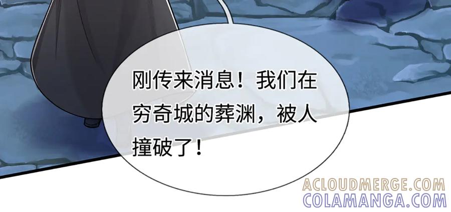 被困百万年：弟子遍布诸天万界 第383话 合而为一，永恒幸福 第73页