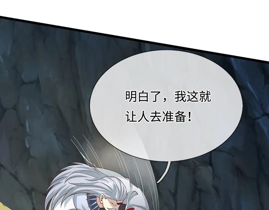 被困百万年：弟子遍布诸天万界 第383话 合而为一，永恒幸福 第58页
