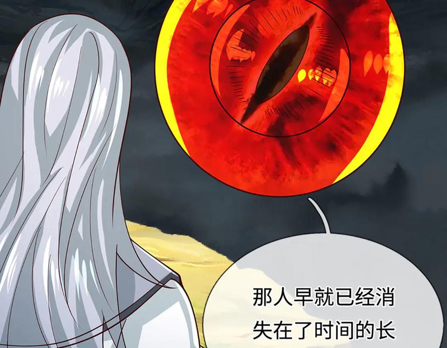 被困百万年：弟子遍布诸天万界 第383话 合而为一，永恒幸福 第47页
