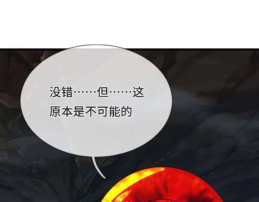 被困百万年：弟子遍布诸天万界 第383话 合而为一，永恒幸福 第46页