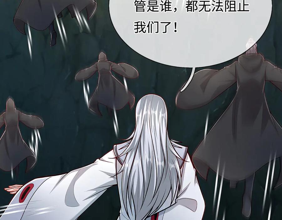 被困百万年：弟子遍布诸天万界 第383话 合而为一，永恒幸福 第92页