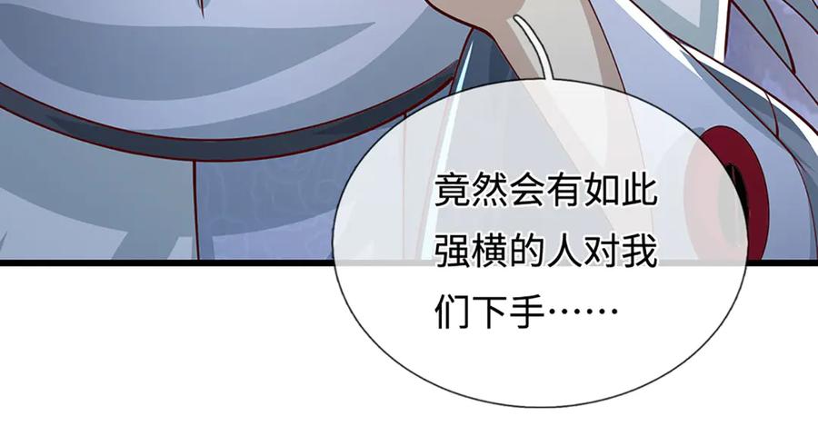 被困百万年：弟子遍布诸天万界 第383话 合而为一，永恒幸福 第39页