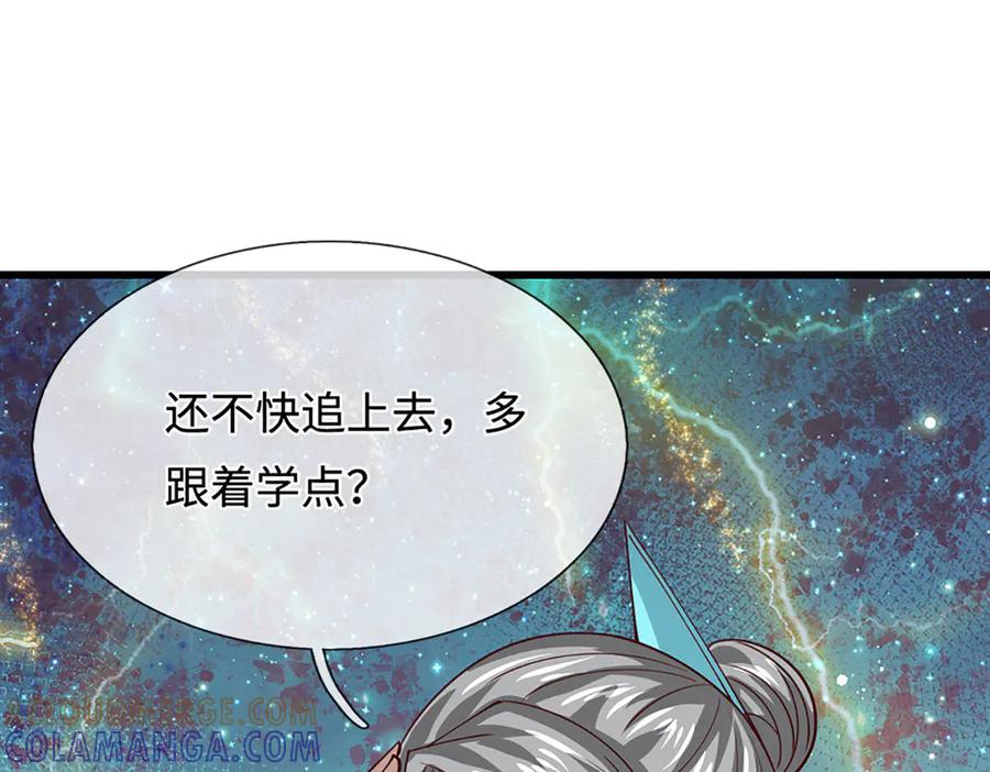 被困百万年：弟子遍布诸天万界 第383话 合而为一，永恒幸福 第9页