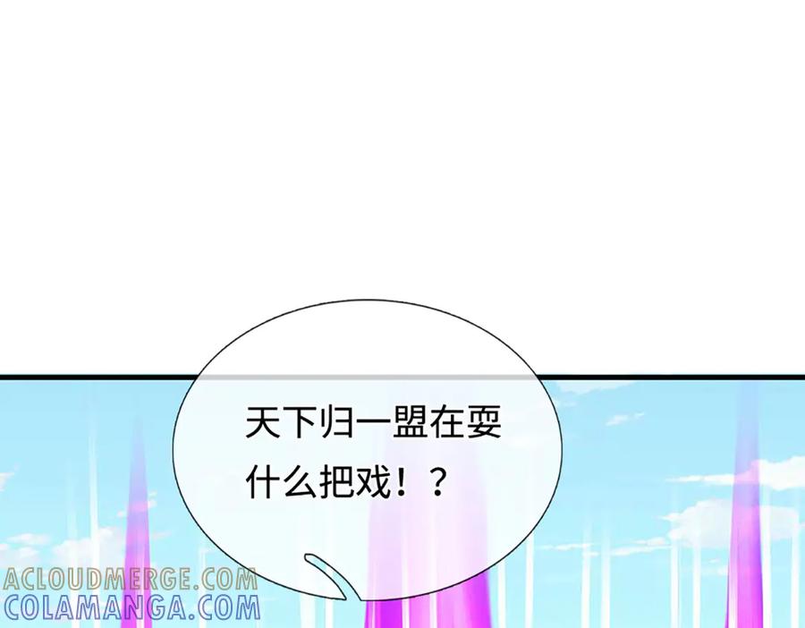 被困百万年：弟子遍布诸天万界 第383话 合而为一，永恒幸福 第109页