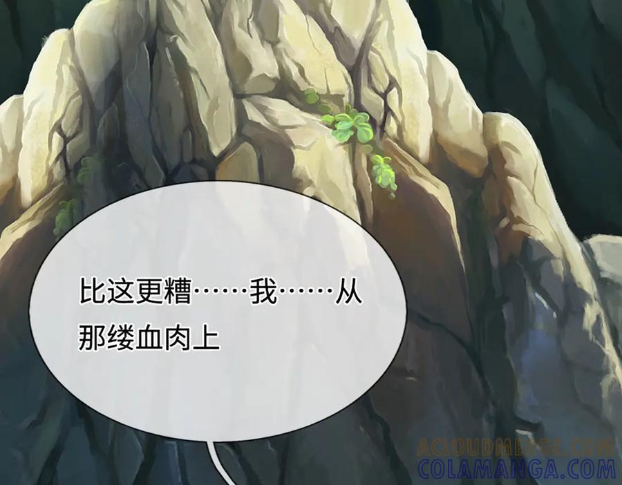 被困百万年：弟子遍布诸天万界 第383话 合而为一，永恒幸福 第41页
