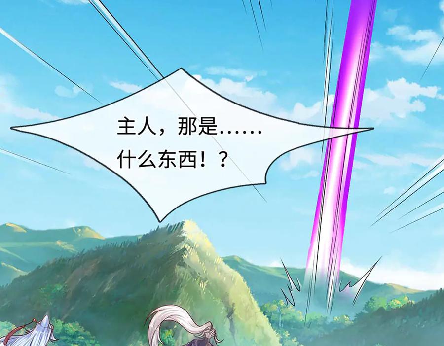 被困百万年：弟子遍布诸天万界 第383话 合而为一，永恒幸福 第98页