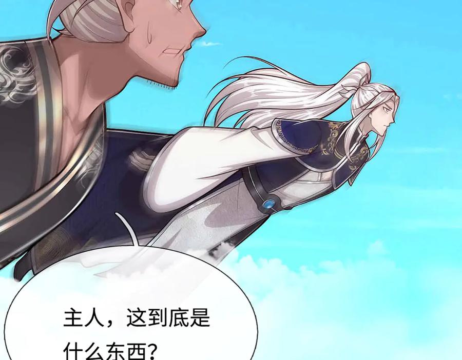被困百万年：弟子遍布诸天万界 第383话 合而为一，永恒幸福 第107页