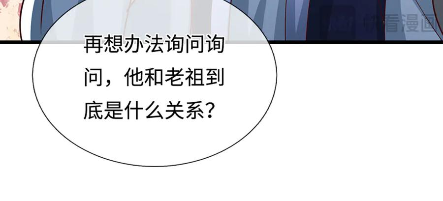 被困百万年：弟子遍布诸天万界 第383话 合而为一，永恒幸福 第11页