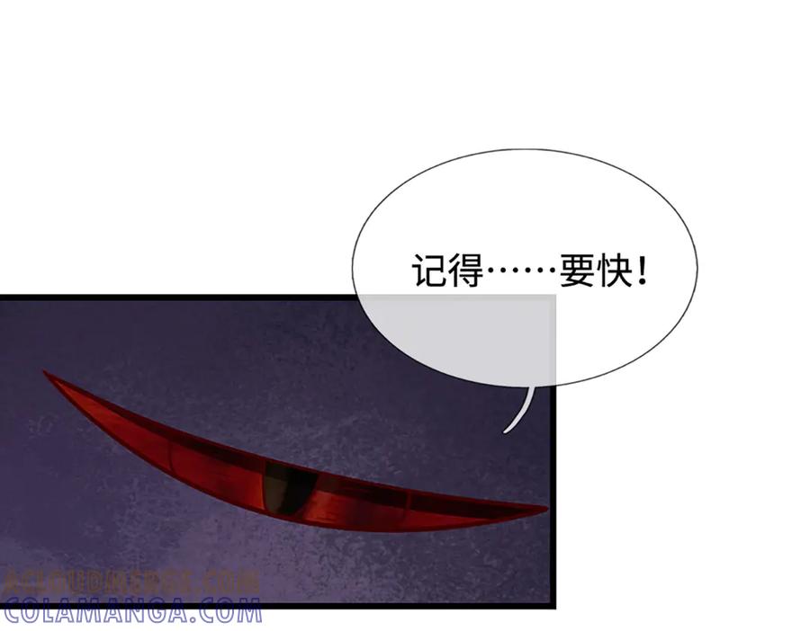 被困百万年：弟子遍布诸天万界 第383话 合而为一，永恒幸福 第61页