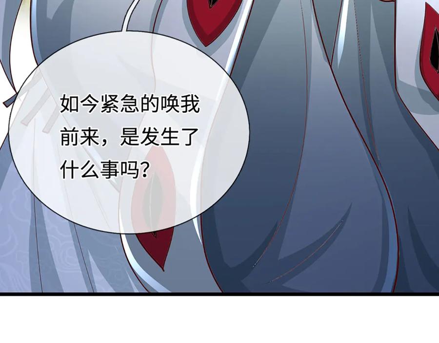 被困百万年：弟子遍布诸天万界 第383话 合而为一，永恒幸福 第26页