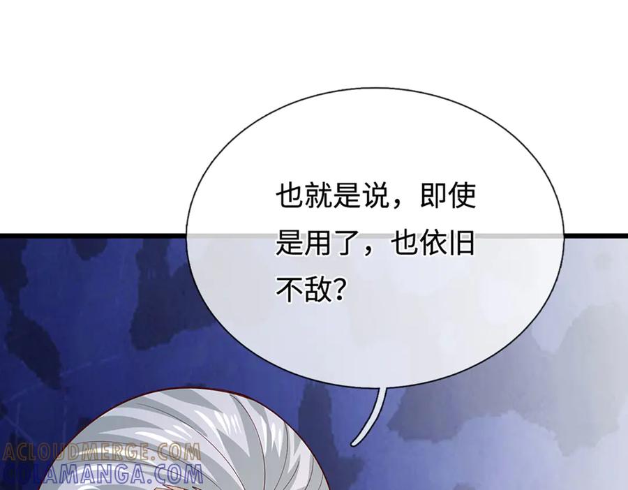 被困百万年：弟子遍布诸天万界 第383话 合而为一，永恒幸福 第37页