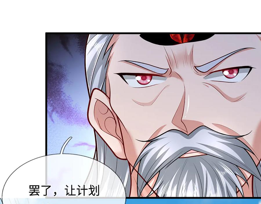 被困百万年：弟子遍布诸天万界 第383话 合而为一，永恒幸福 第87页